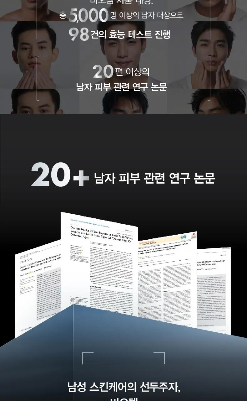[NEW] 비오템X UV 디펜스 자외선 차단제 30ML 상세페이지 6